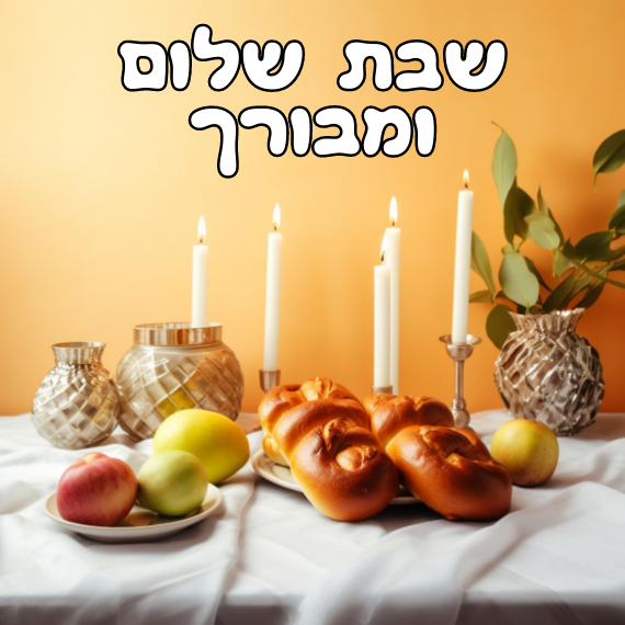 עלונים / גליונות – פרשת בהר בחוקותי – תשפ”ה – להורדה ישירה