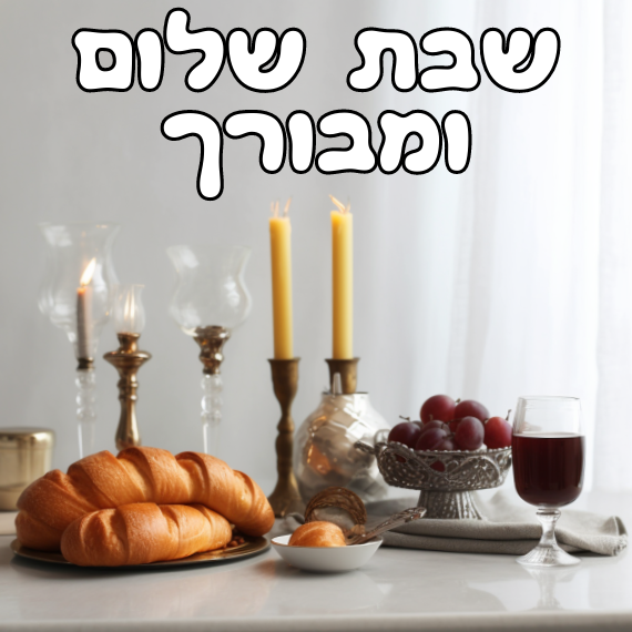 עלונים / גליונות – פרשת שופטים – תשפ”ה – להורדה ישירה