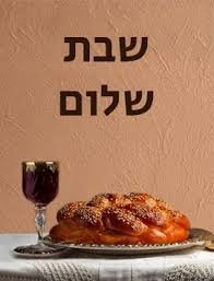 עלונים / גליונות - פרשת פנחס - תשפ”ו - להורדה ישירה